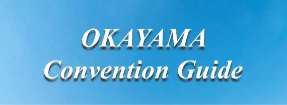 コンベンションガイド