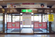 歓迎サイン（国内線到着ロビー出口）